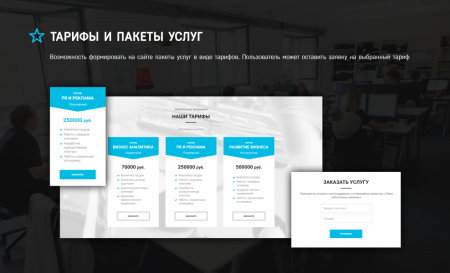 CompanyLanding Универсальный адаптивный корпоративный лендинг